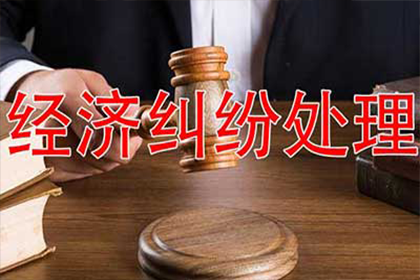 南靖收账公司