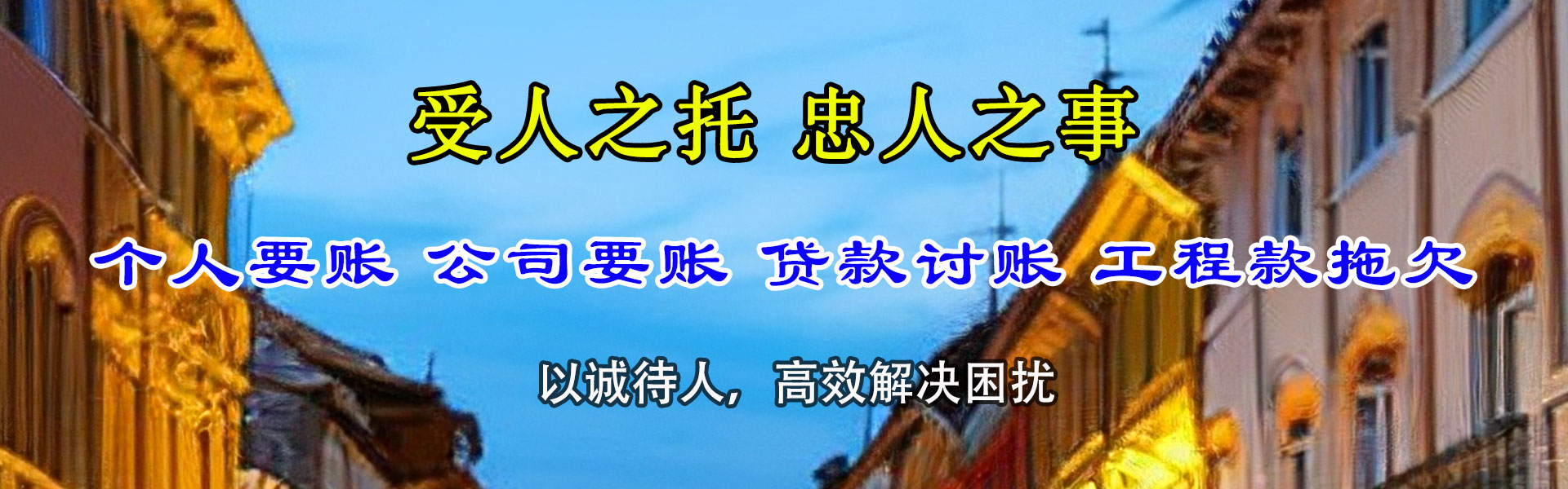 南靖收账公司