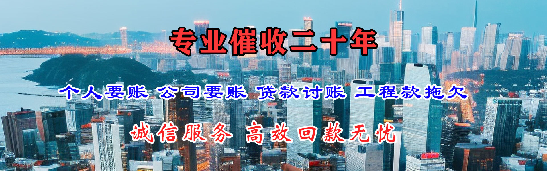 南靖清债公司